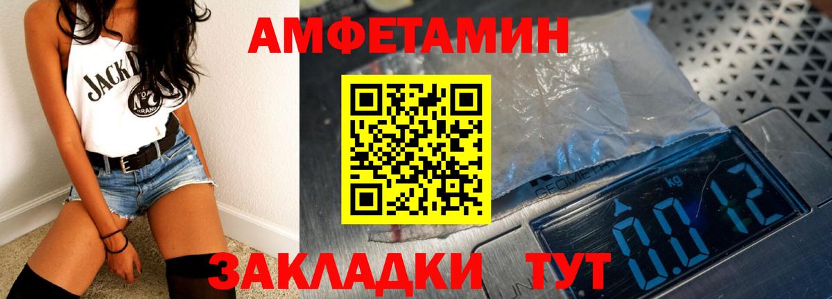 АМФ  Amphetamine Розовый  АМФЕТАМИН  Гусиноозёрск  Вход с VPN 