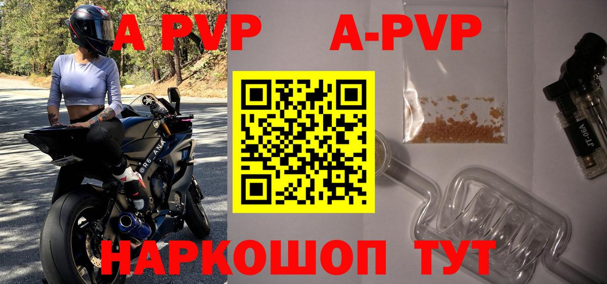 Alpha-PVP Crystall  A-PVP СК  A PVP Crystall  Гусиноозёрск  Вход с VPN 
