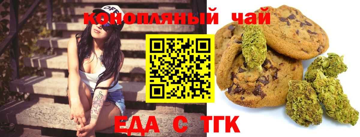 Canna-Cookies марихуана  Вход с VPN  Гусиноозёрск 