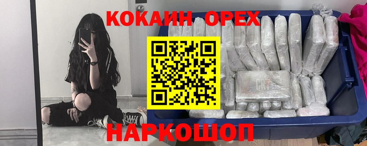 Гусиноозёрск  КОКАИН Эквадор  Вход с VPN 