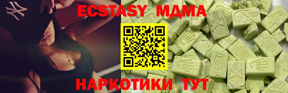 Экстази 300 mg  Вход с VPN  Ecstasy  Гусиноозёрск  Ecstasy таблы 
