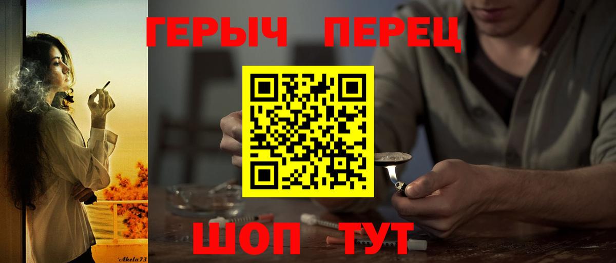 ГЕРОИН VHQ Гусиноозёрск