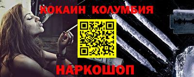 кокаин Балаково