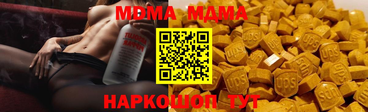 МДМА VHQ  Вход с VPN  Гусиноозёрск 