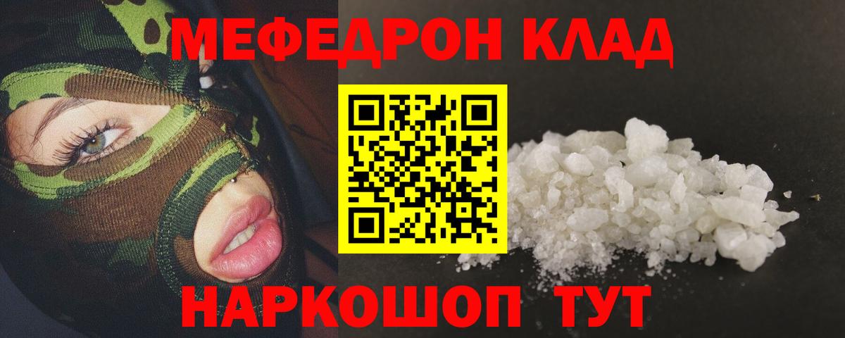 МЕФ кристаллы  hydra ONION  МЕФ  Мефедрон  Гусиноозёрск  Меф 4 MMC  Вход с VPN 