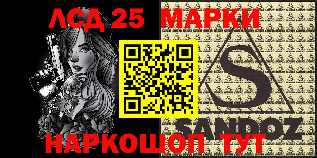 Марки 25I-NBOMe 1,5мг  Вход с VPN  Марки 25I-NBOMe 1,5мг  Гусиноозёрск 