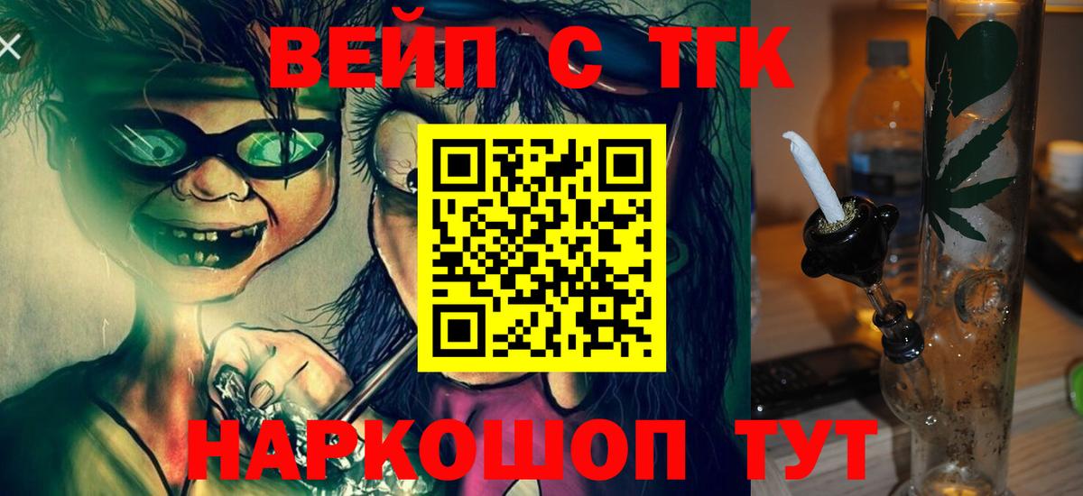 Дистиллят ТГК вейп с тгк Гусиноозёрск
