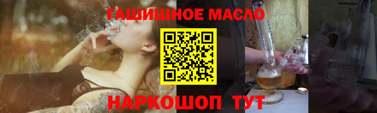Дистиллят ТГК гашишное масло  купить   Дистиллят ТГК концентрат  Гусиноозёрск  Вход с VPN 
